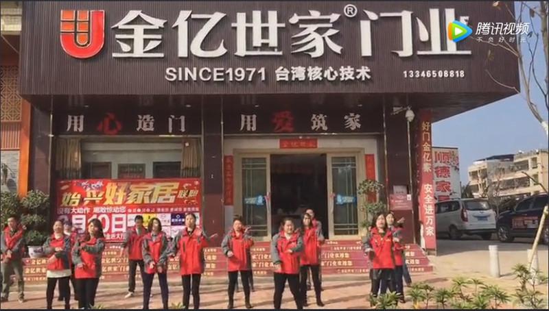 經(jīng)銷商專賣門店