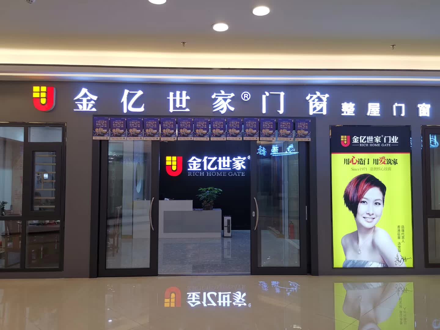 金億世家門窗，進駐惠州星藝佳，一站式全屋門窗定制，省心省錢