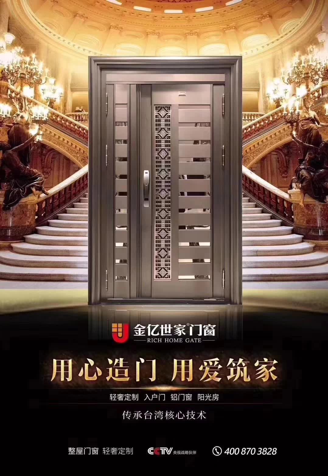 秋季裝修好時機，全屋門窗定制廠家選金億世家，省時省心