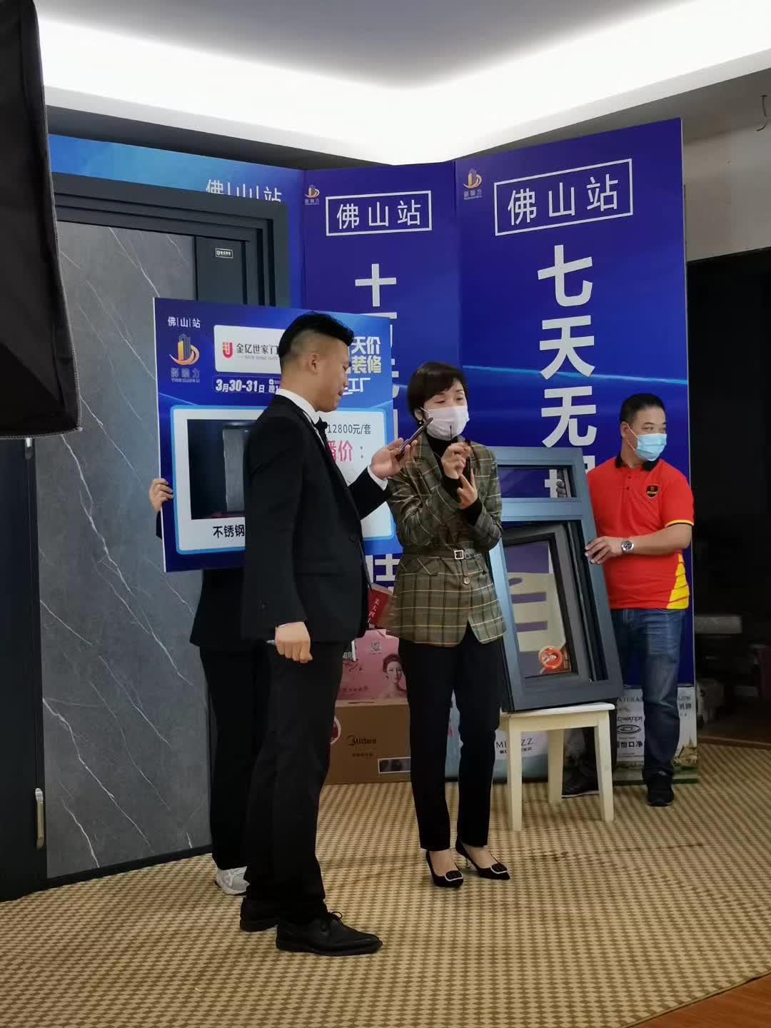 團購會網上直播，全屋門窗定制廠家金億世家火熱接單，書寫線上營銷新風采