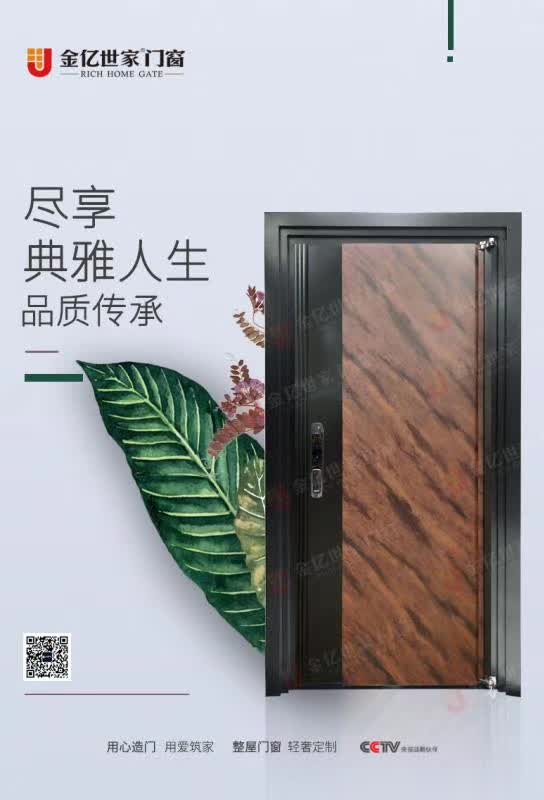 全屋門窗定制廠家金億世家門窗，用藝術給門注入生命