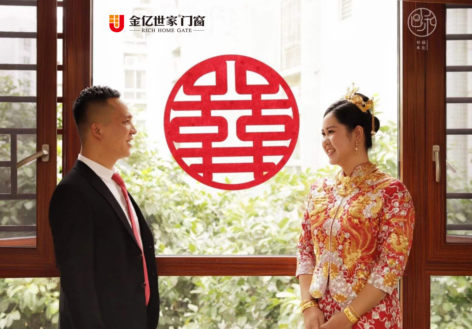 有愛有家 有金億世家！恭喜懷集專賣店李總喜結(jié)良緣，百年好合！