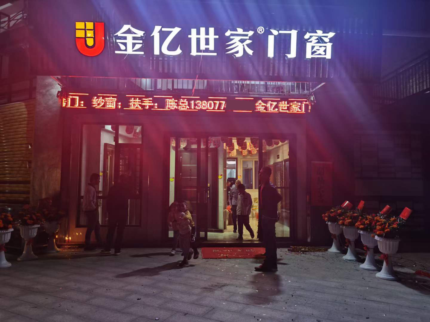 全屋門窗定制廠家金億世家進駐梧州龍圩，專賣店揚帆啟航，開業大吉！