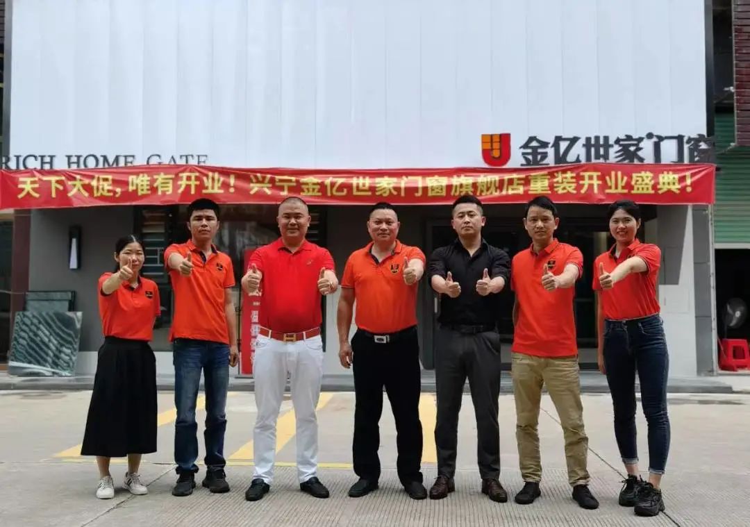 全屋門窗定制廠家金億世家興寧店重裝開業(yè)，董事長親臨助陣，驚喜不斷